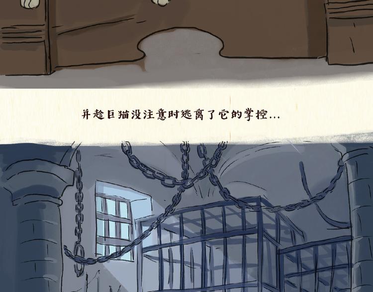 《一滩猫与一根猫》童话（下） 第9页