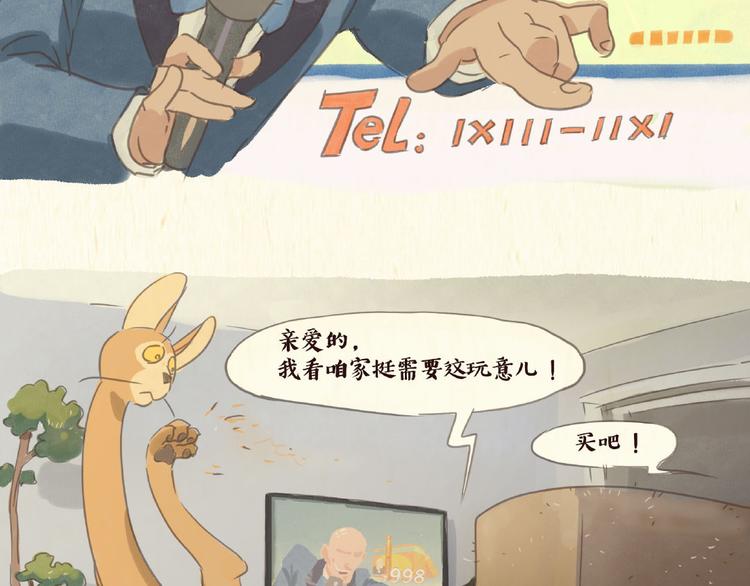 《一滩猫与一根猫》除毛 第17页
