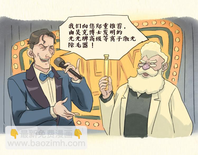 《一滩猫与一根猫》除毛 第5页