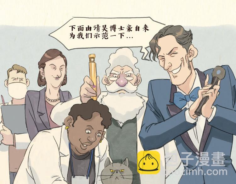 《一滩猫与一根猫》除毛 第6页