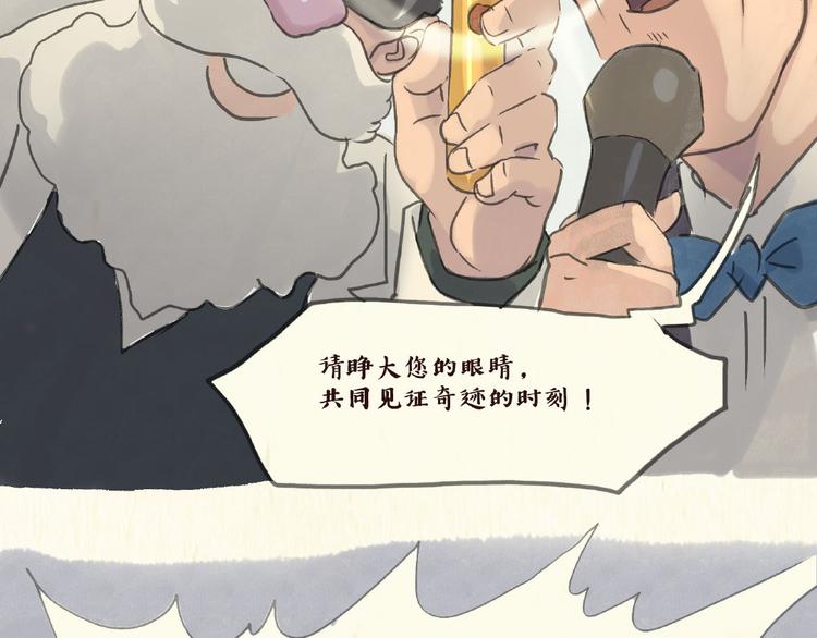《一滩猫与一根猫》除毛 第8页