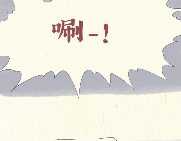 《一滩猫与一根猫》除毛 第9页