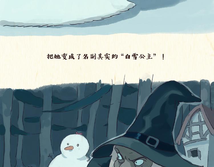 《一滩猫与一根猫》童话（上） 第12页