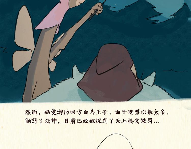 《一滩猫与一根猫》童话（上） 第17页
