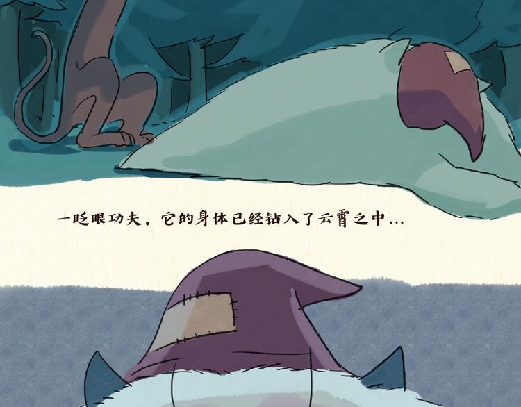 《一滩猫与一根猫》童话（上） 第23页