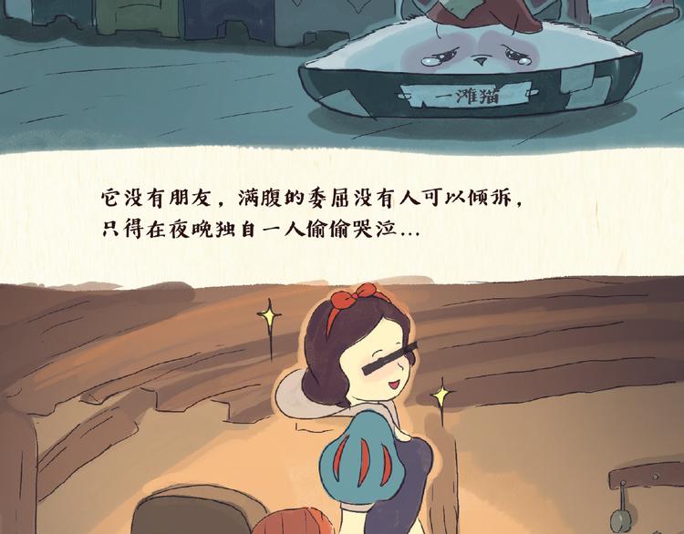《一滩猫与一根猫》童话（上） 第5页