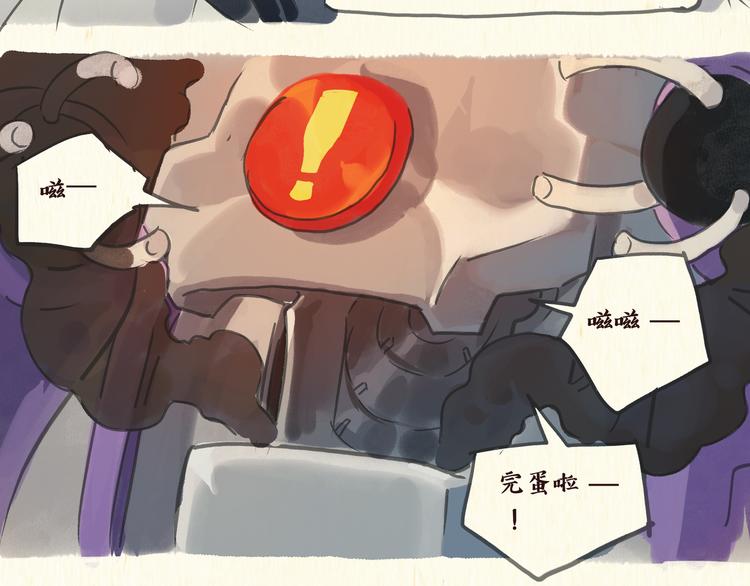 《一滩猫与一根猫》搅拌机（下） 第24页