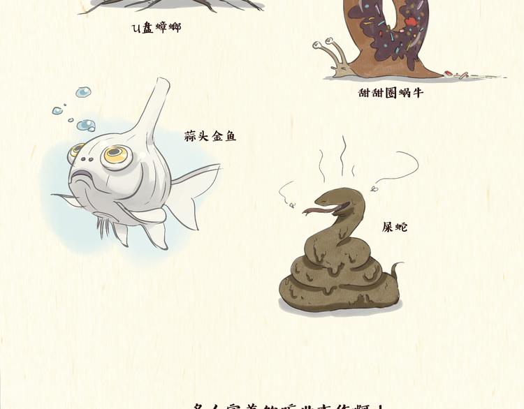 《一滩猫与一根猫》搅拌机（上） 第23页