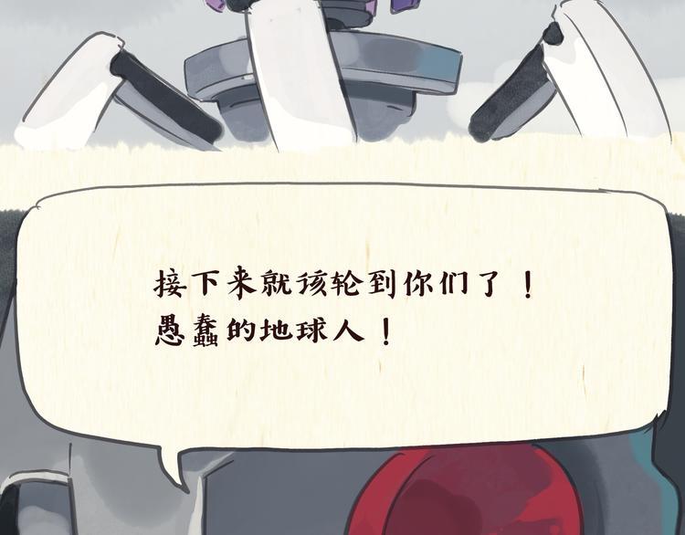 《一滩猫与一根猫》搅拌机（上） 第25页