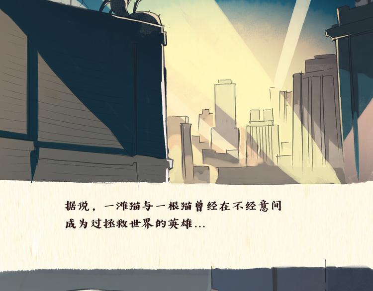 《一滩猫与一根猫》搅拌机（上） 第2页
