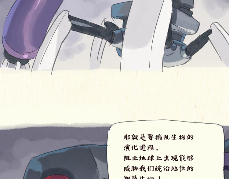 《一滩猫与一根猫》搅拌机（上） 第7页
