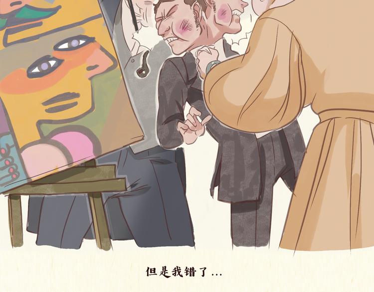 《一滩猫与一根猫》艺术家 第10页