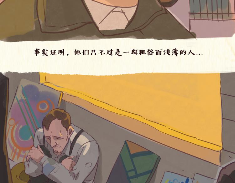 《一滩猫与一根猫》艺术家 第12页