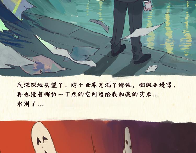 《一滩猫与一根猫》艺术家 第17页