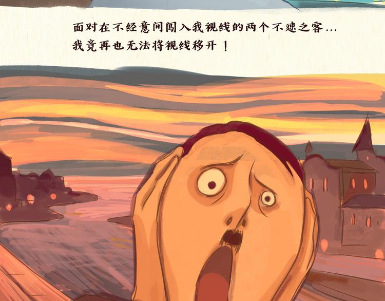 《一滩猫与一根猫》艺术家 第22页