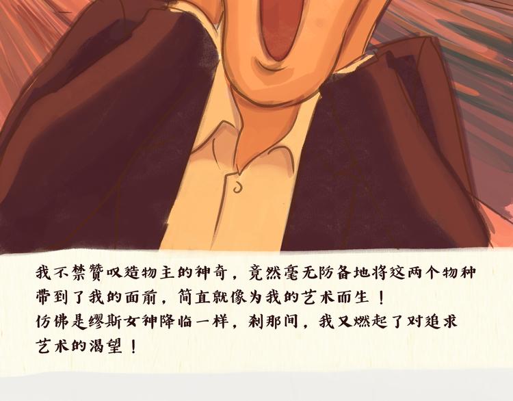 《一滩猫与一根猫》艺术家 第23页