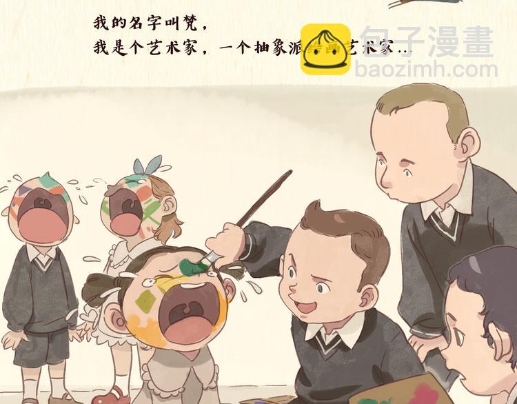 《一滩猫与一根猫》艺术家 第3页