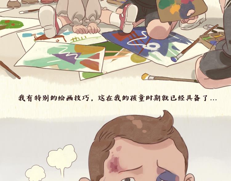 《一滩猫与一根猫》艺术家 第4页