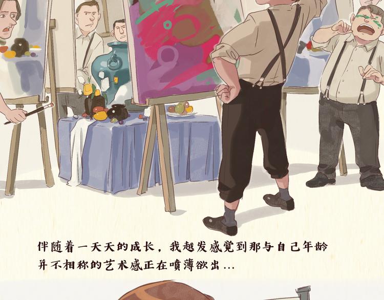 《一滩猫与一根猫》艺术家 第6页