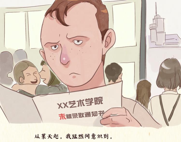 《一滩猫与一根猫》艺术家 第7页