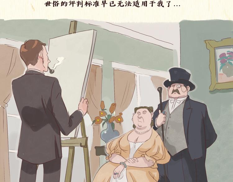 《一滩猫与一根猫》艺术家 第8页