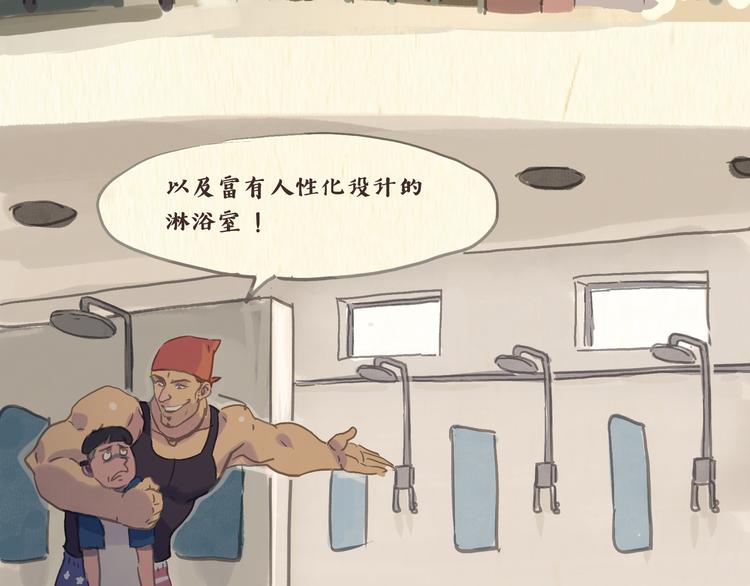 《一滩猫与一根猫》健身房（上） 第15页