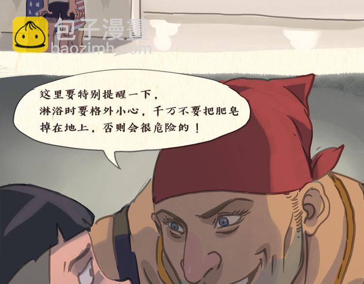《一滩猫与一根猫》健身房（上） 第16页