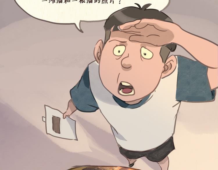 《一滩猫与一根猫》健身房（上） 第6页