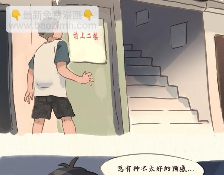 《一滩猫与一根猫》健身房（上） 第8页