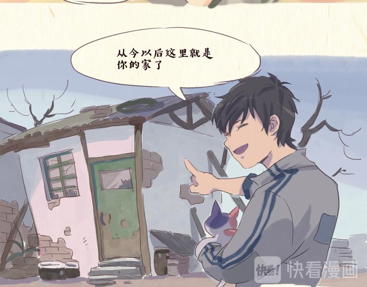 《一滩猫与一根猫》流浪猫（上） 第8页