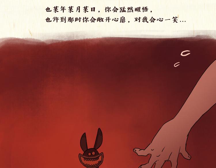 《一滩猫与一根猫》初遇 第25页