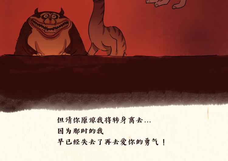 《一滩猫与一根猫》初遇 第26页