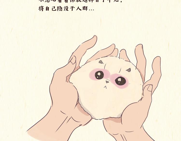 《一滩猫与一根猫》初遇 第6页
