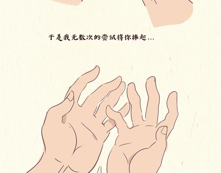 《一滩猫与一根猫》初遇 第7页