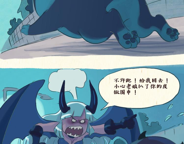 《一滩猫与一根猫》魔法少女（下） 第11页