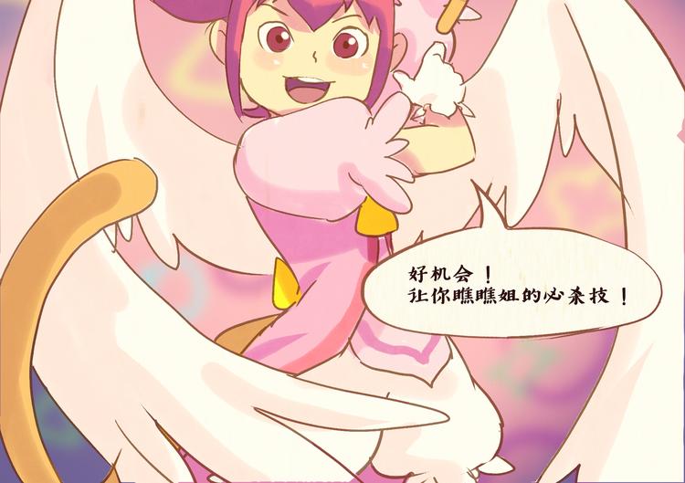 《一滩猫与一根猫》魔法少女（下） 第13页