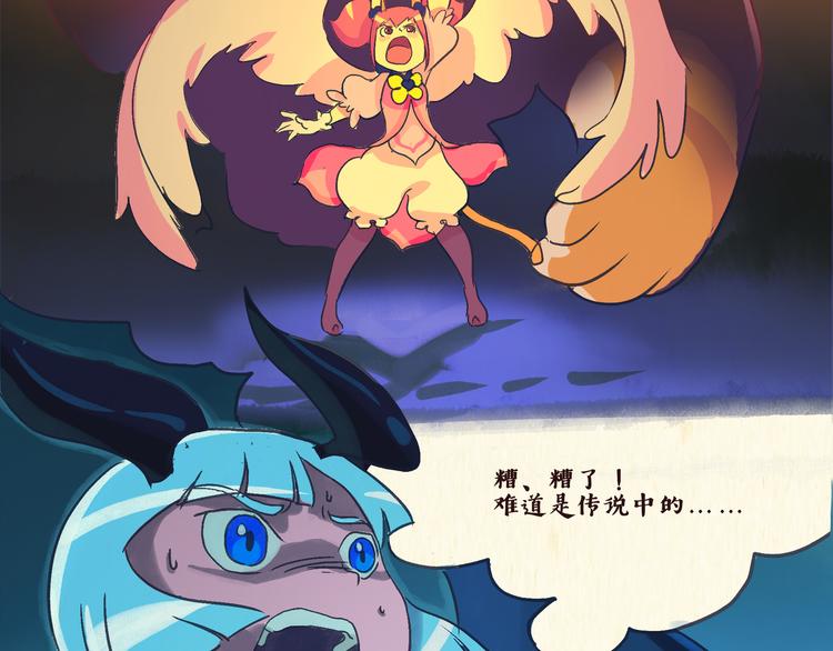 《一滩猫与一根猫》魔法少女（下） 第15页