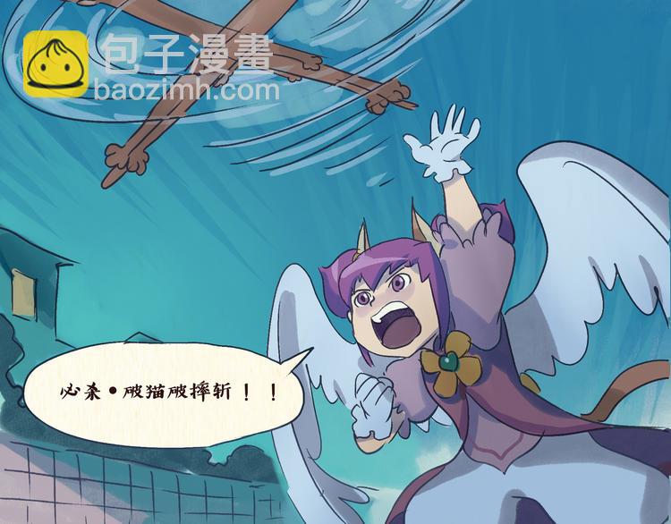 《一滩猫与一根猫》魔法少女（下） 第17页