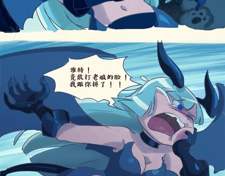 《一滩猫与一根猫》魔法少女（下） 第19页