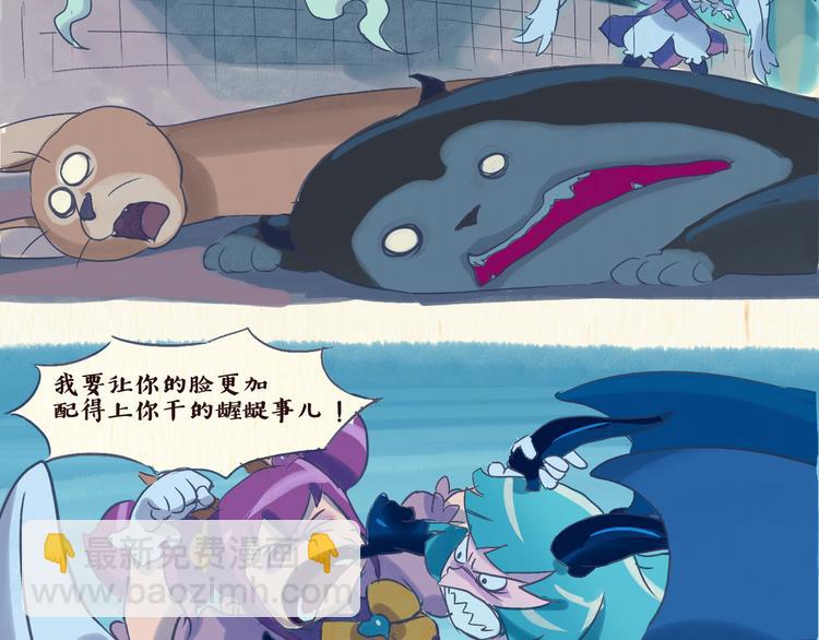《一滩猫与一根猫》魔法少女（下） 第21页