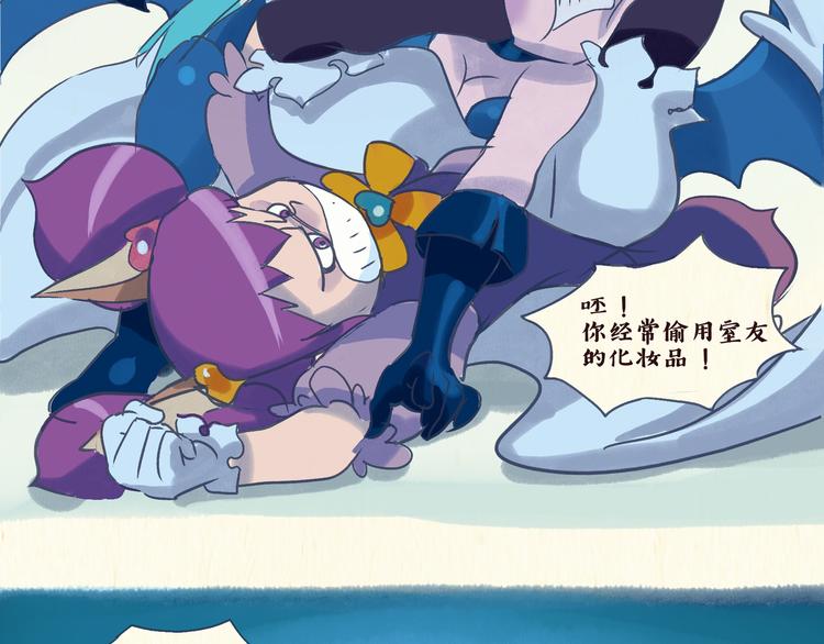 《一滩猫与一根猫》魔法少女（下） 第23页