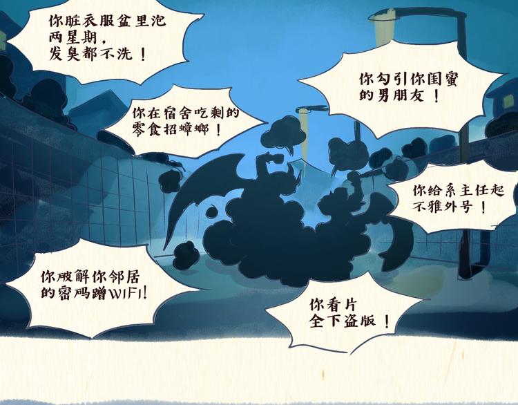 《一滩猫与一根猫》魔法少女（下） 第24页