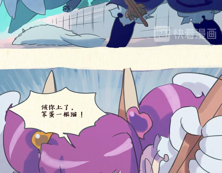 《一滩猫与一根猫》魔法少女（下） 第3页