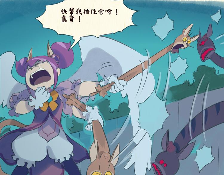 《一滩猫与一根猫》魔法少女（下） 第6页