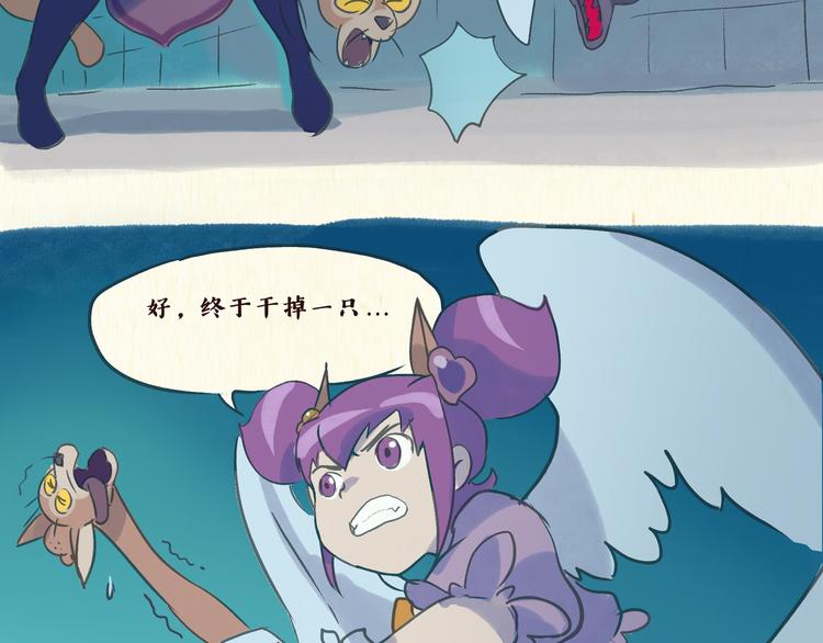 《一滩猫与一根猫》魔法少女（下） 第7页