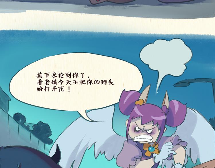 《一滩猫与一根猫》魔法少女（下） 第9页