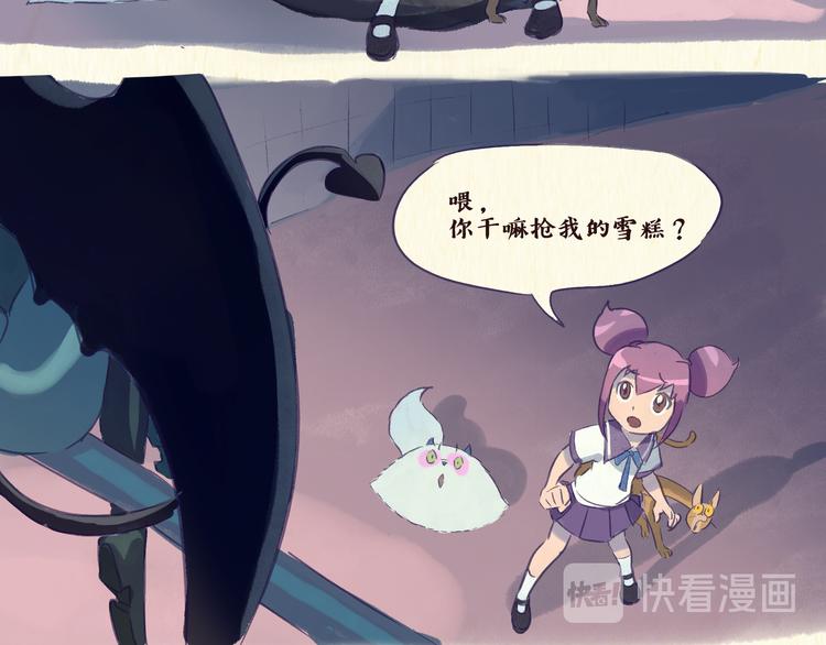 《一滩猫与一根猫》魔法少女（上） 第3页
