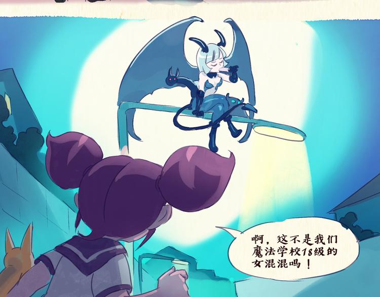 《一滩猫与一根猫》魔法少女（上） 第4页