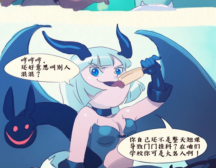 《一滩猫与一根猫》魔法少女（上） 第5页