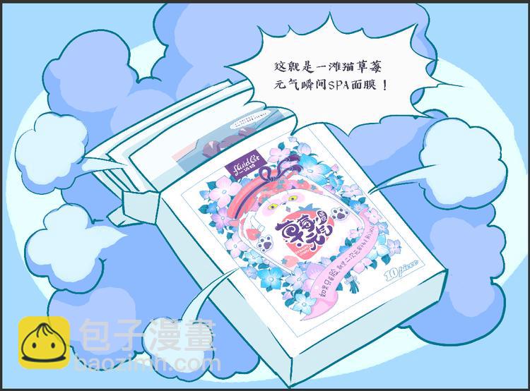 《一滩猫与一根猫》一滩猫的一万种身份 第10页
